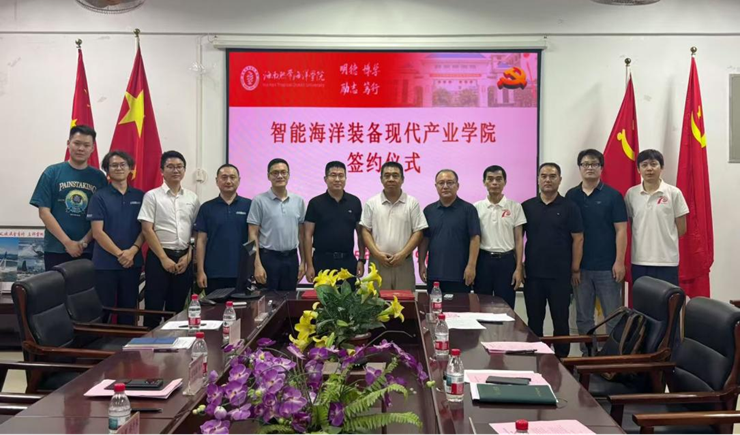 公司举行智能海洋装备必赢76net线路官网校企合作签约仪式暨理事会成立大会​
